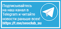 Официальный Telegram канал проекта seo-boom.ru